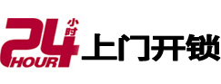 东洲开锁公司